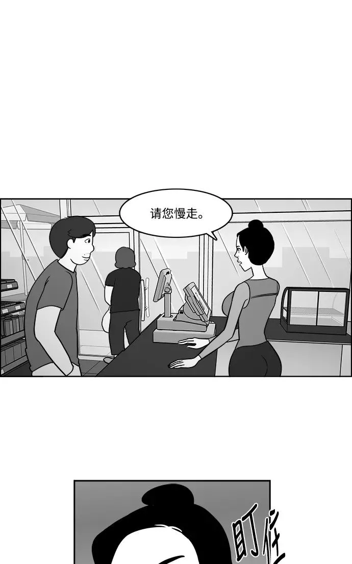 [第2部] 第15话 对战拉拉 1 第11页