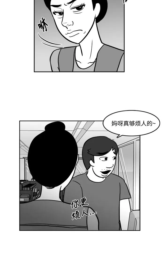 [第2部] 第15话 对战拉拉 1 第12页
