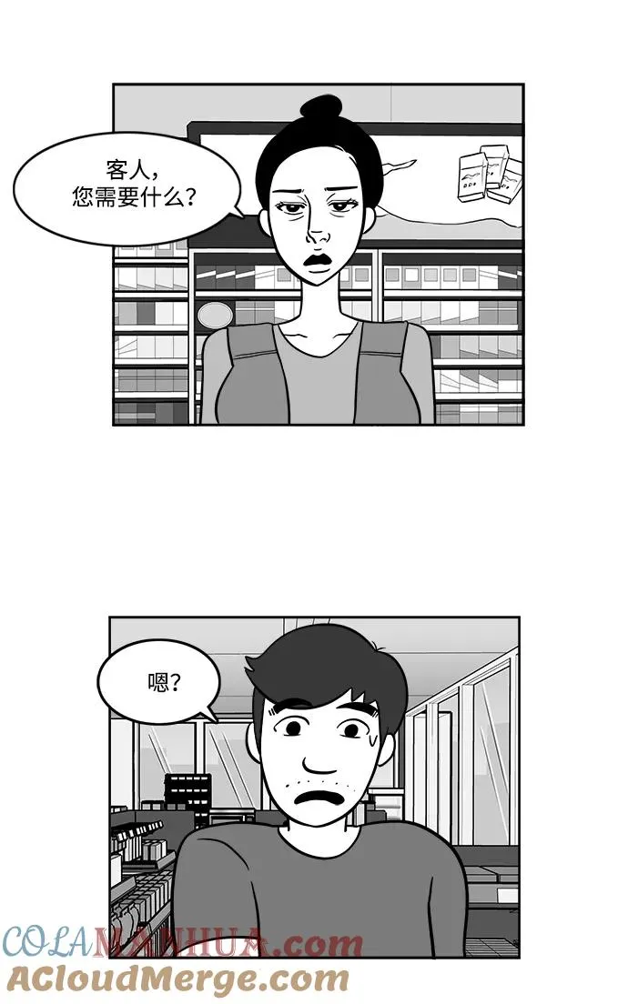 [第2部] 第15话 对战拉拉 1 第13页