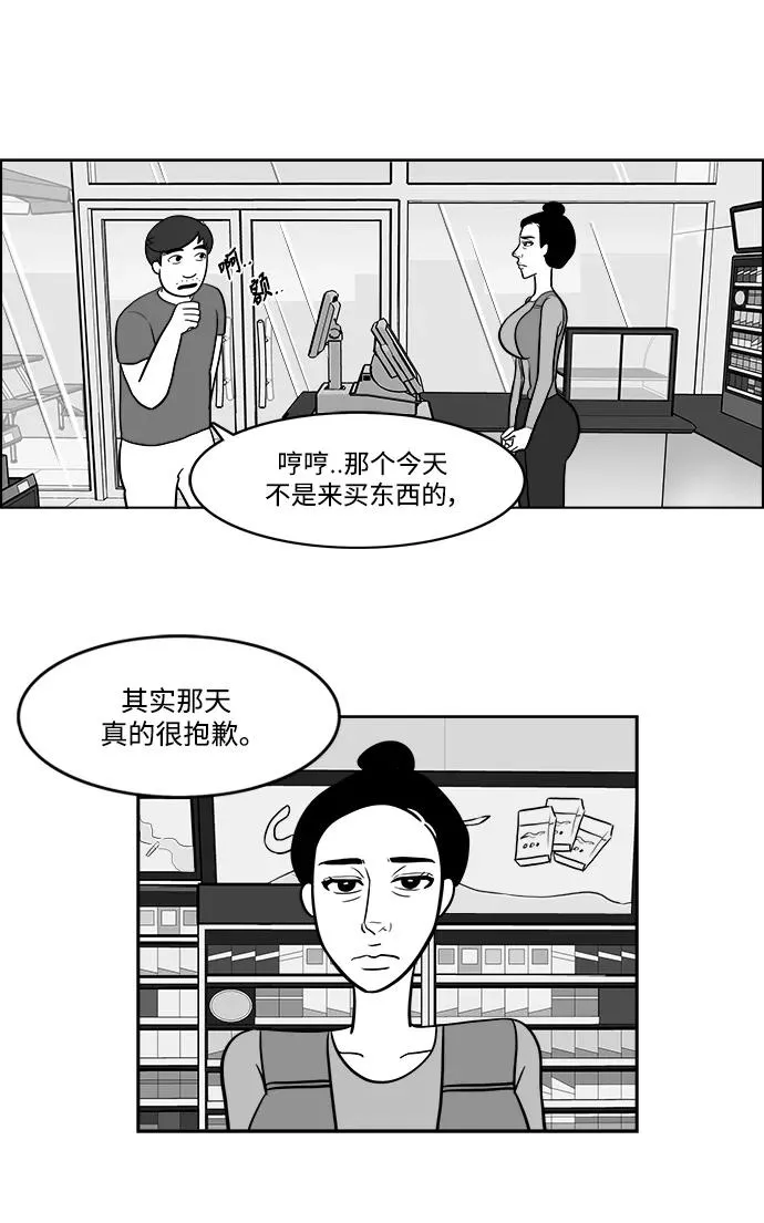 [第2部] 第15话 对战拉拉 1 第14页