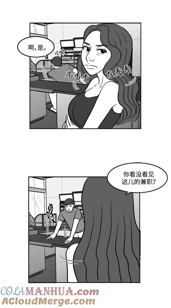 [第2部] 第15话 对战拉拉 1 第28页