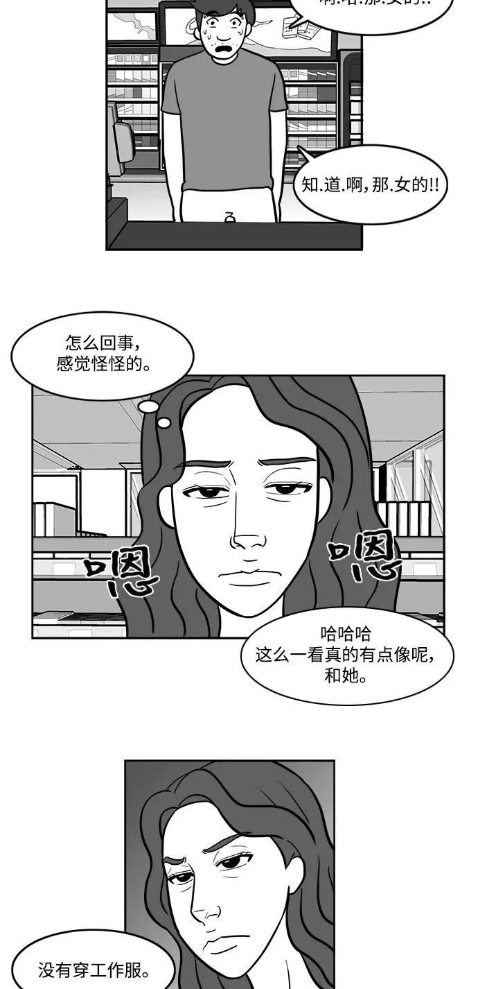 [第2部] 第15话 对战拉拉 1 第32页