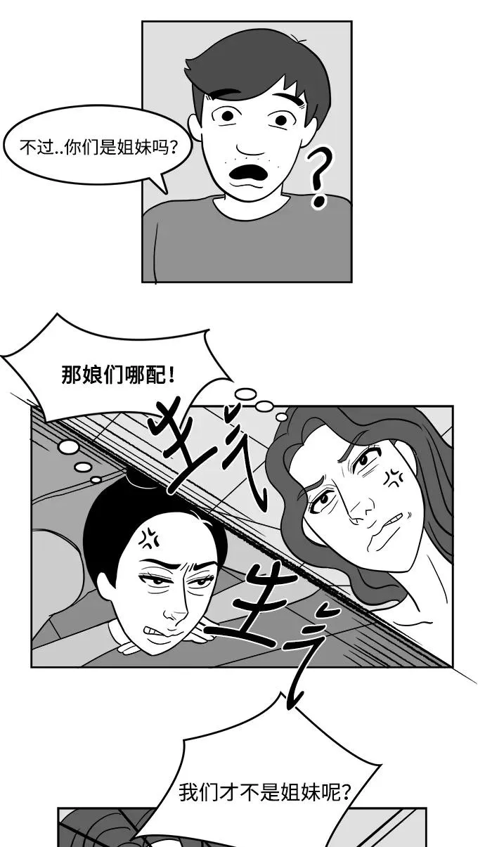 [第2部] 第15话 对战拉拉 1 第35页