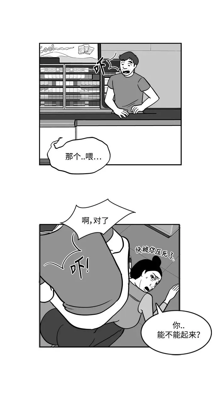 [第2部] 第15话 对战拉拉 1 第45页