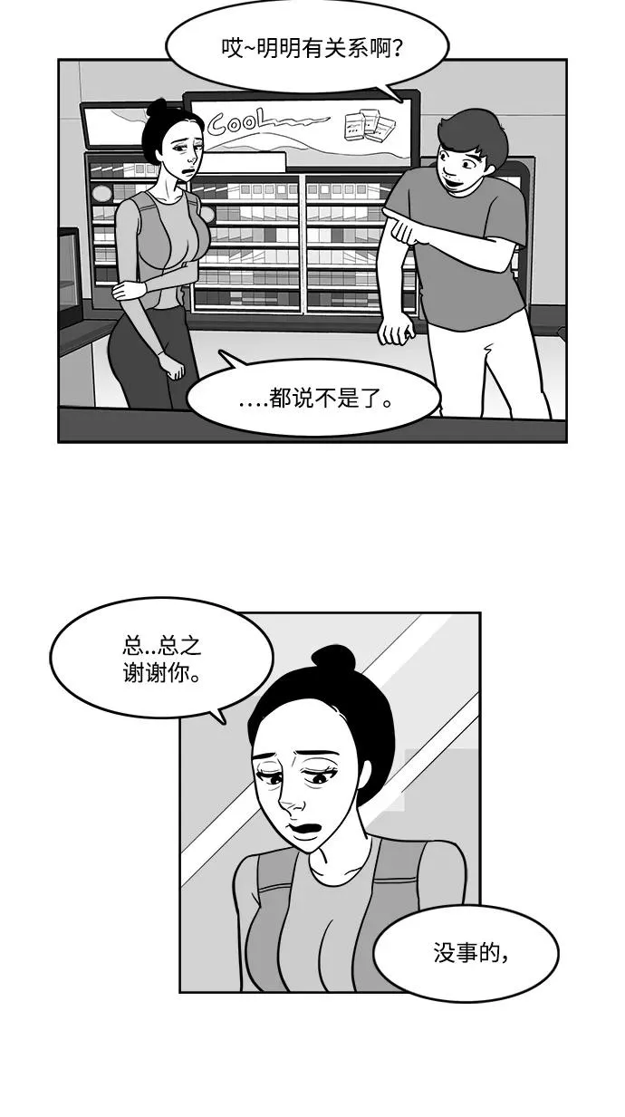 [第2部] 第15话 对战拉拉 1 第48页