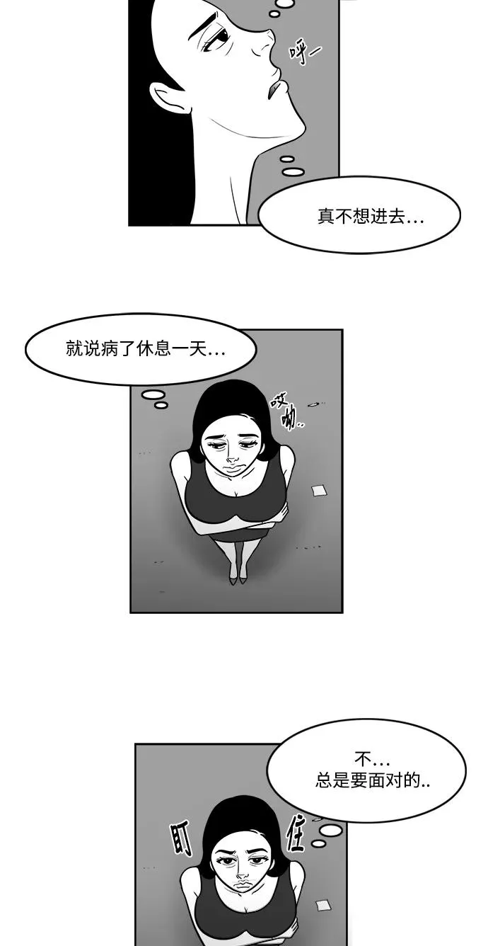 [第2部] 第15话 对战拉拉 1 第53页