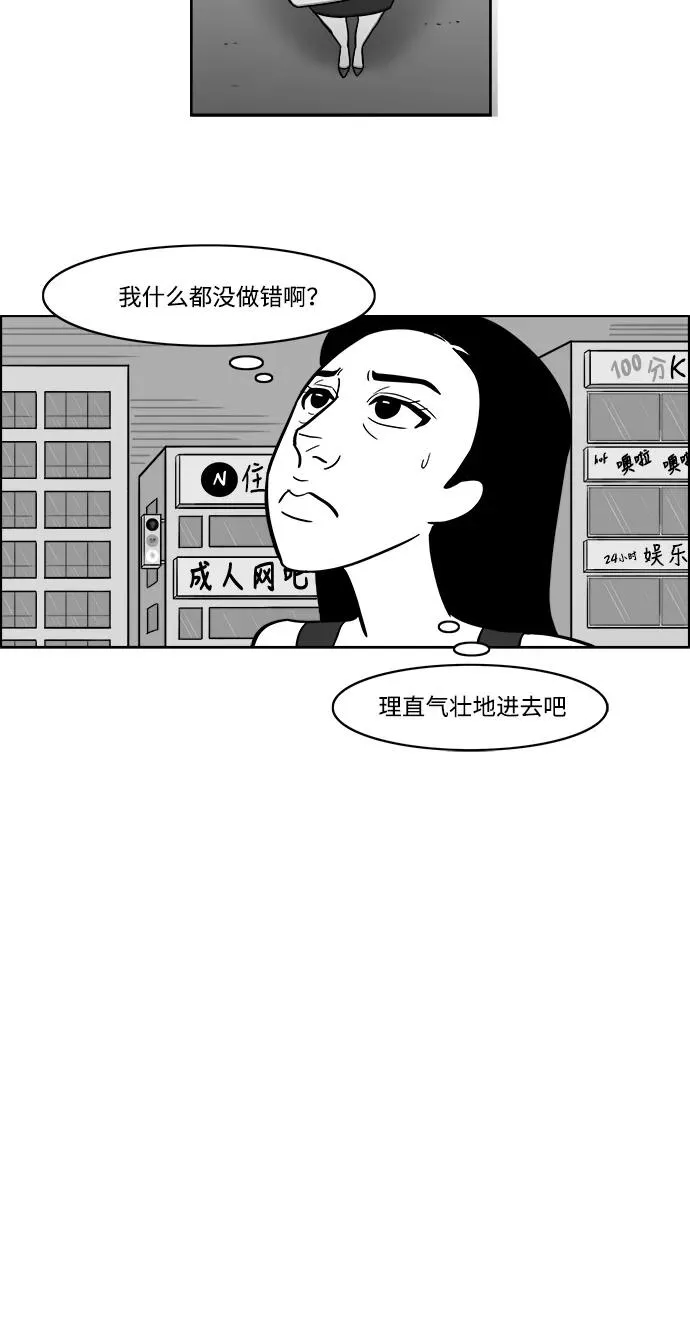 [第2部] 第15话 对战拉拉 1 第54页