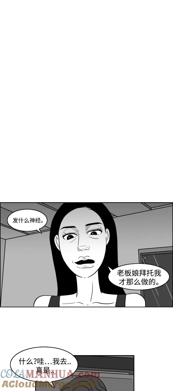 [第2部] 第16话 对战拉拉 2 第4页