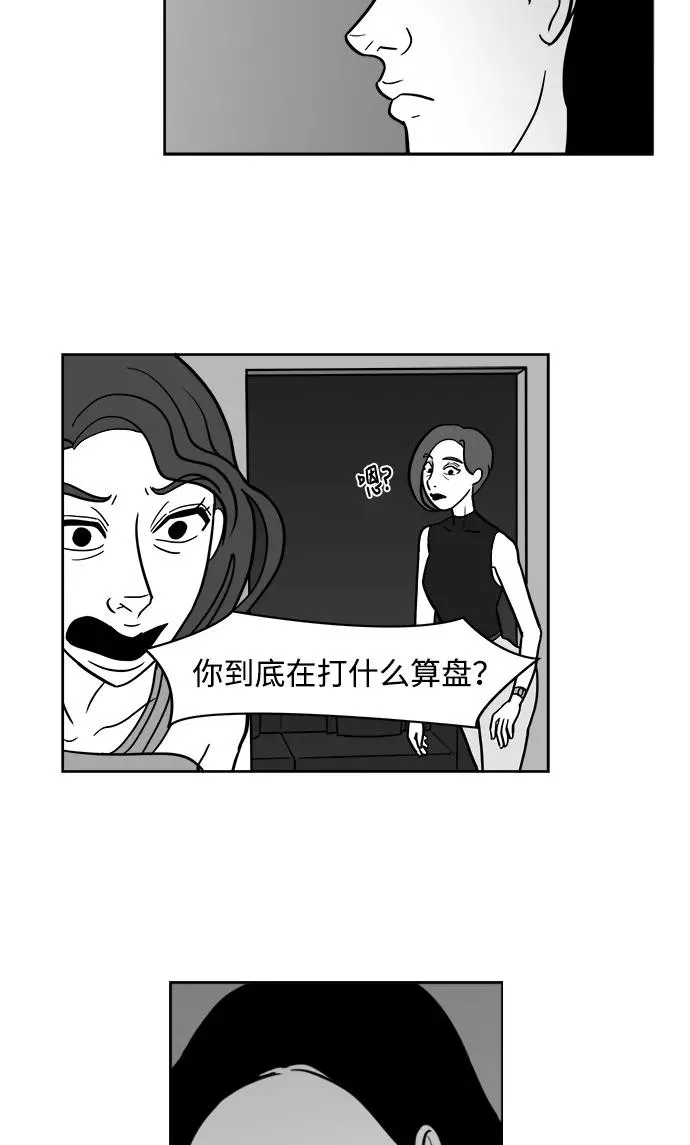 [第2部] 第16话 对战拉拉 2 第8页
