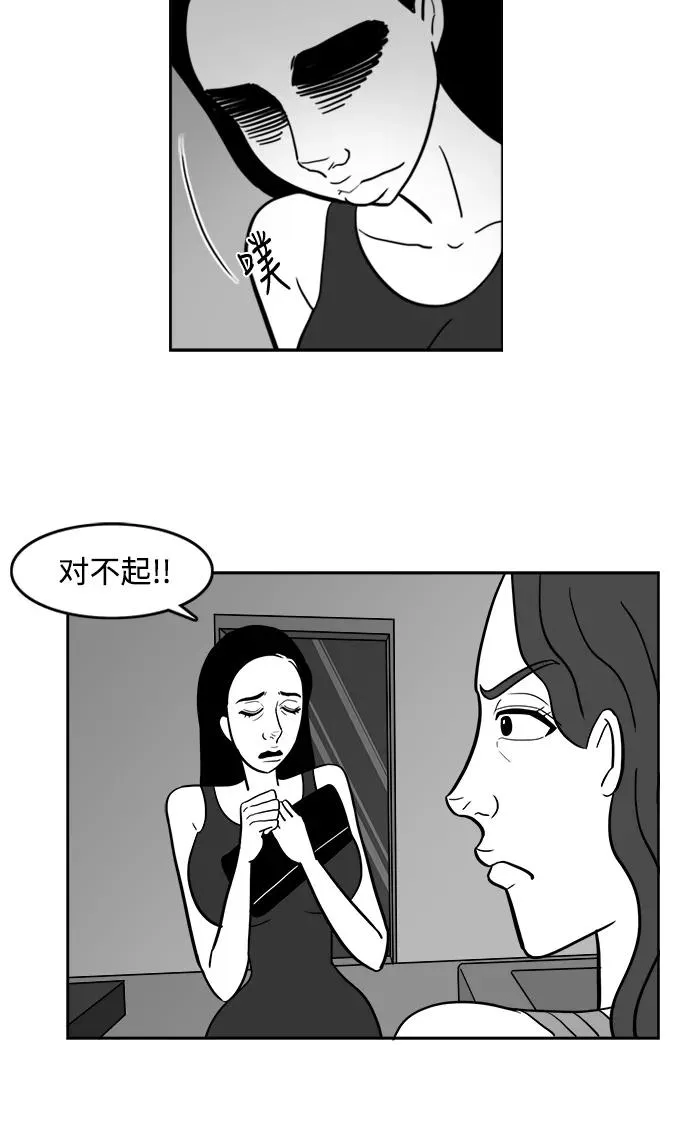 [第2部] 第16话 对战拉拉 2 第9页