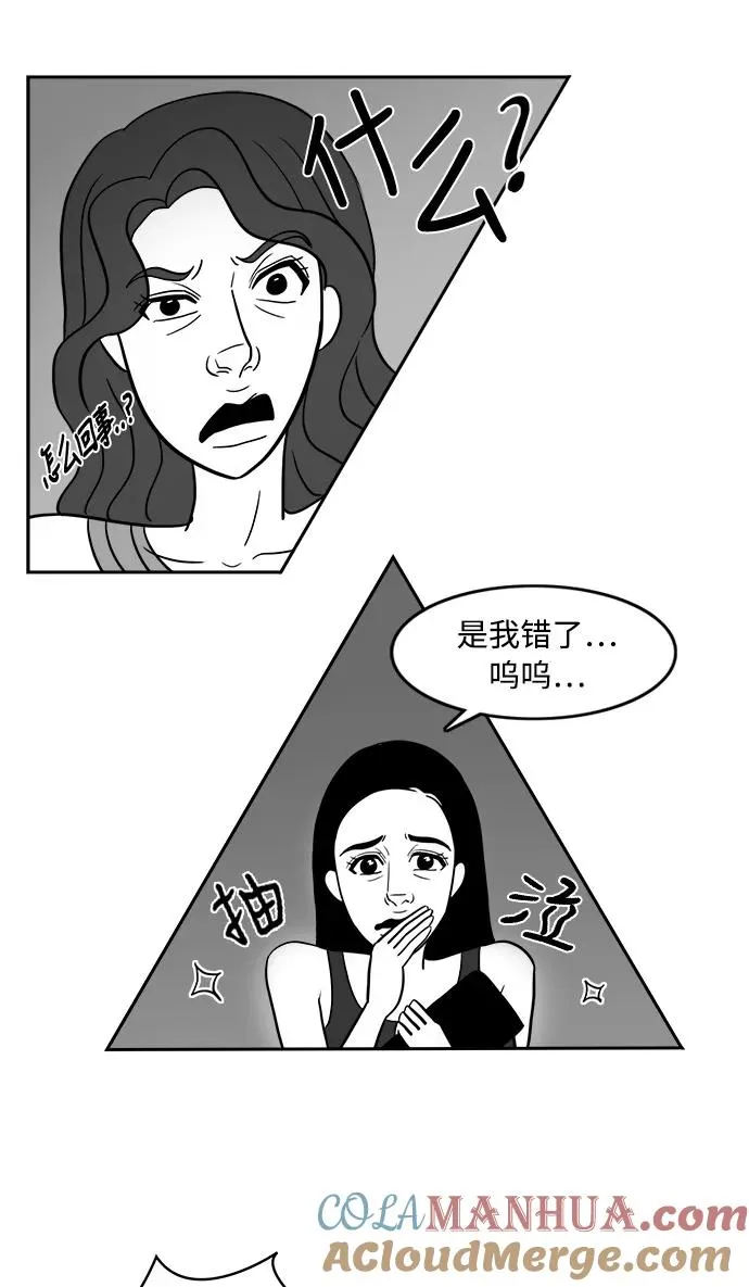 [第2部] 第16话 对战拉拉 2 第10页