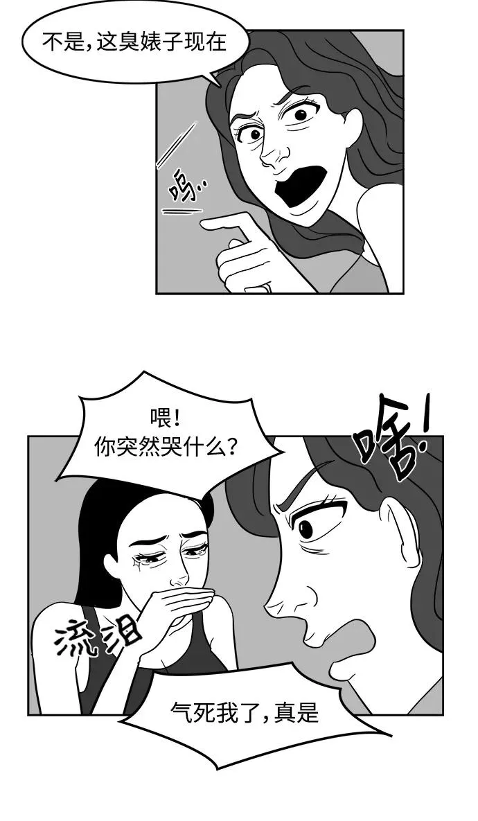 [第2部] 第16话 对战拉拉 2 第12页