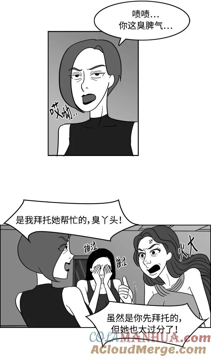 [第2部] 第16话 对战拉拉 2 第13页