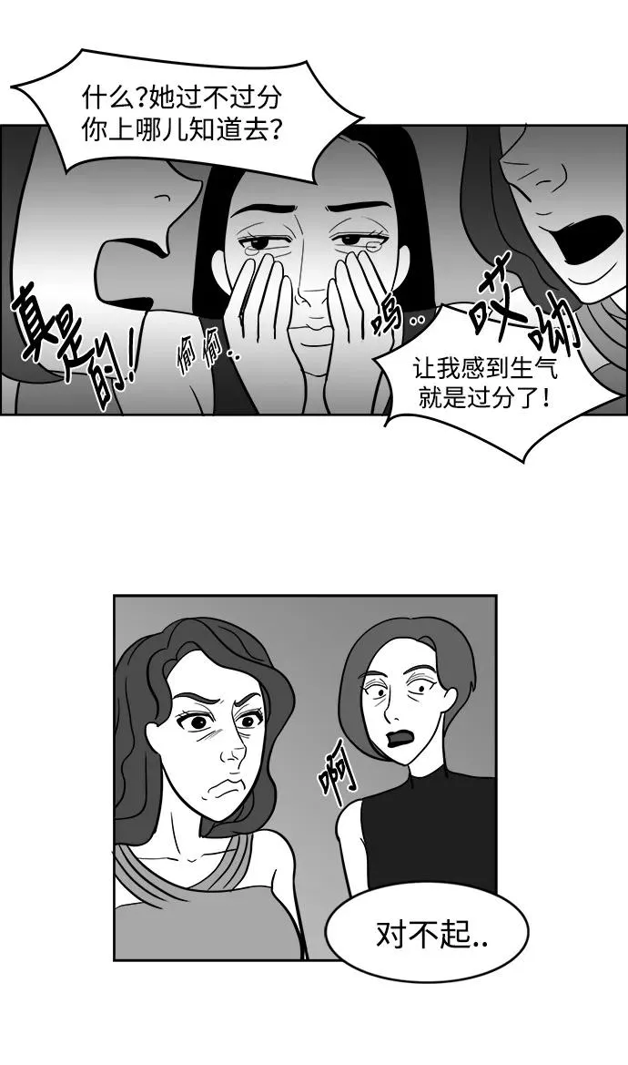 [第2部] 第16话 对战拉拉 2 第14页
