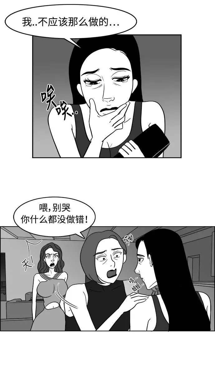 [第2部] 第16话 对战拉拉 2 第15页
