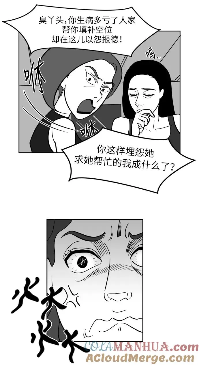 [第2部] 第16话 对战拉拉 2 第16页