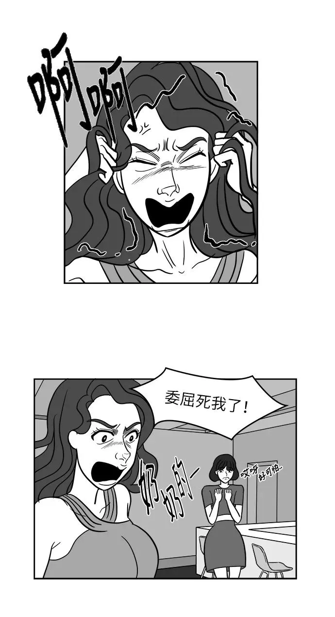 [第2部] 第16话 对战拉拉 2 第17页