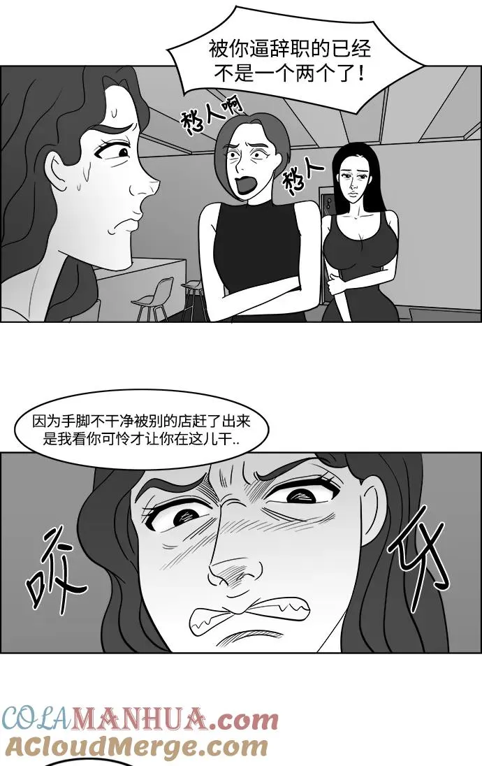 [第2部] 第16话 对战拉拉 2 第22页