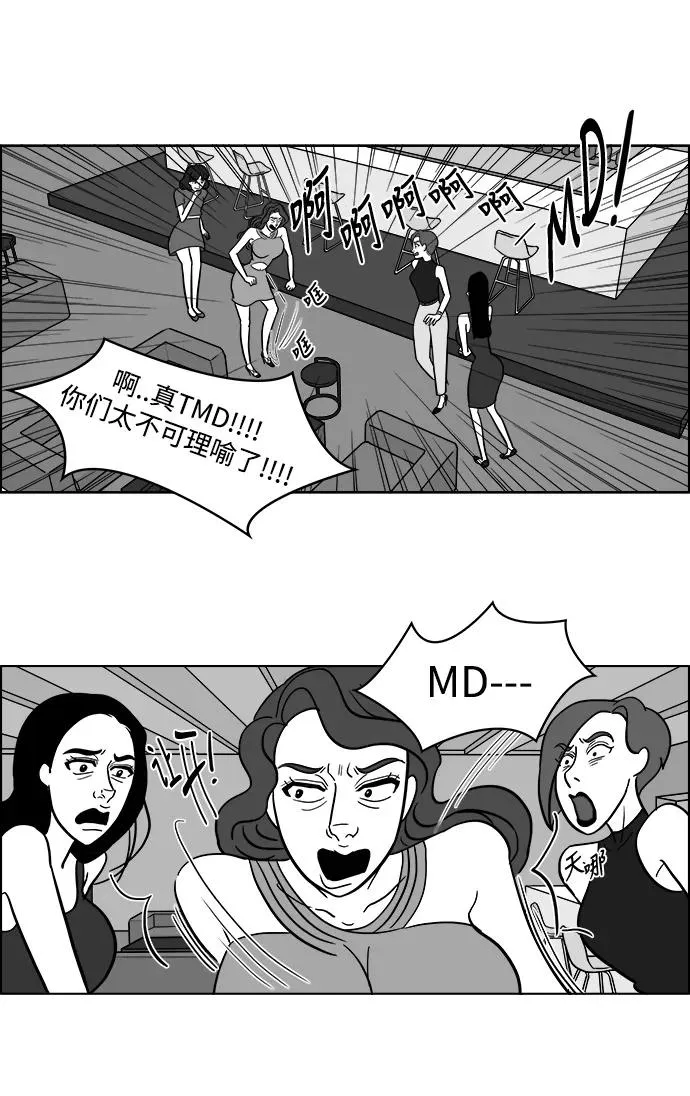 [第2部] 第16话 对战拉拉 2 第24页