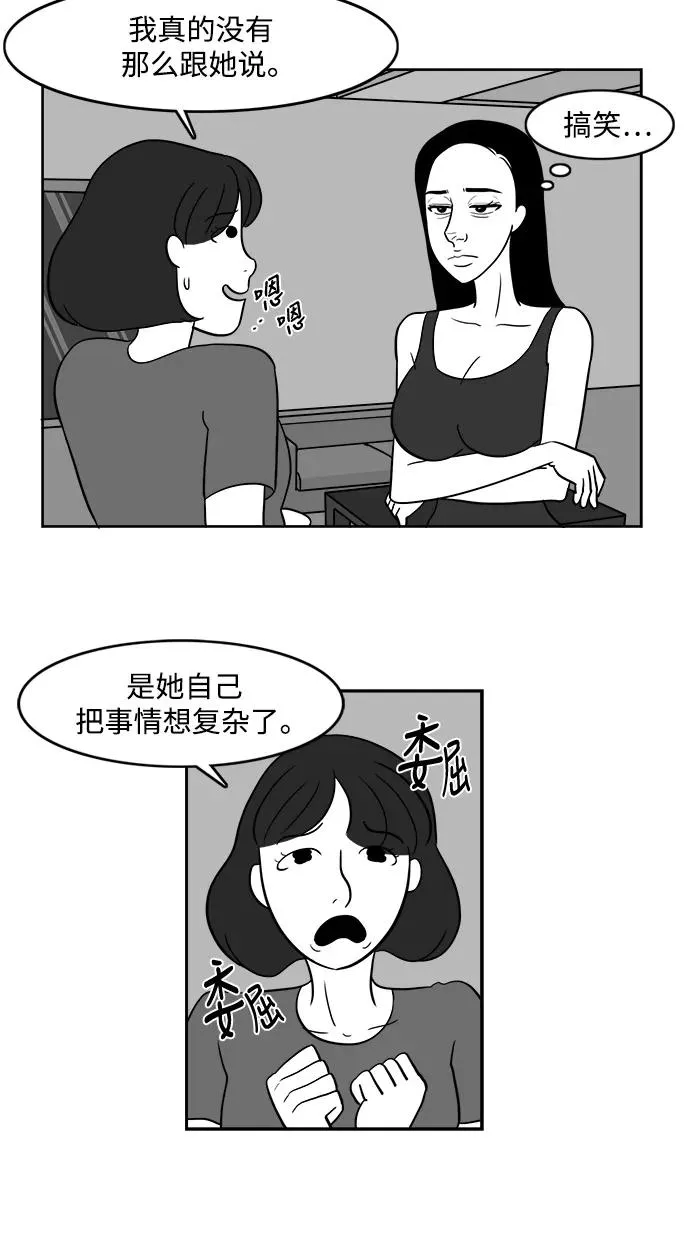 [第2部] 第16话 对战拉拉 2 第32页