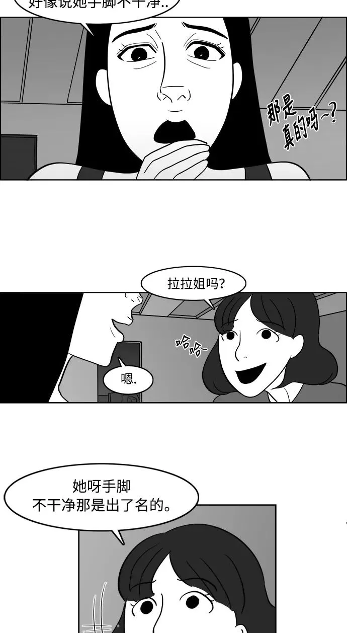 [第2部] 第16话 对战拉拉 2 第35页