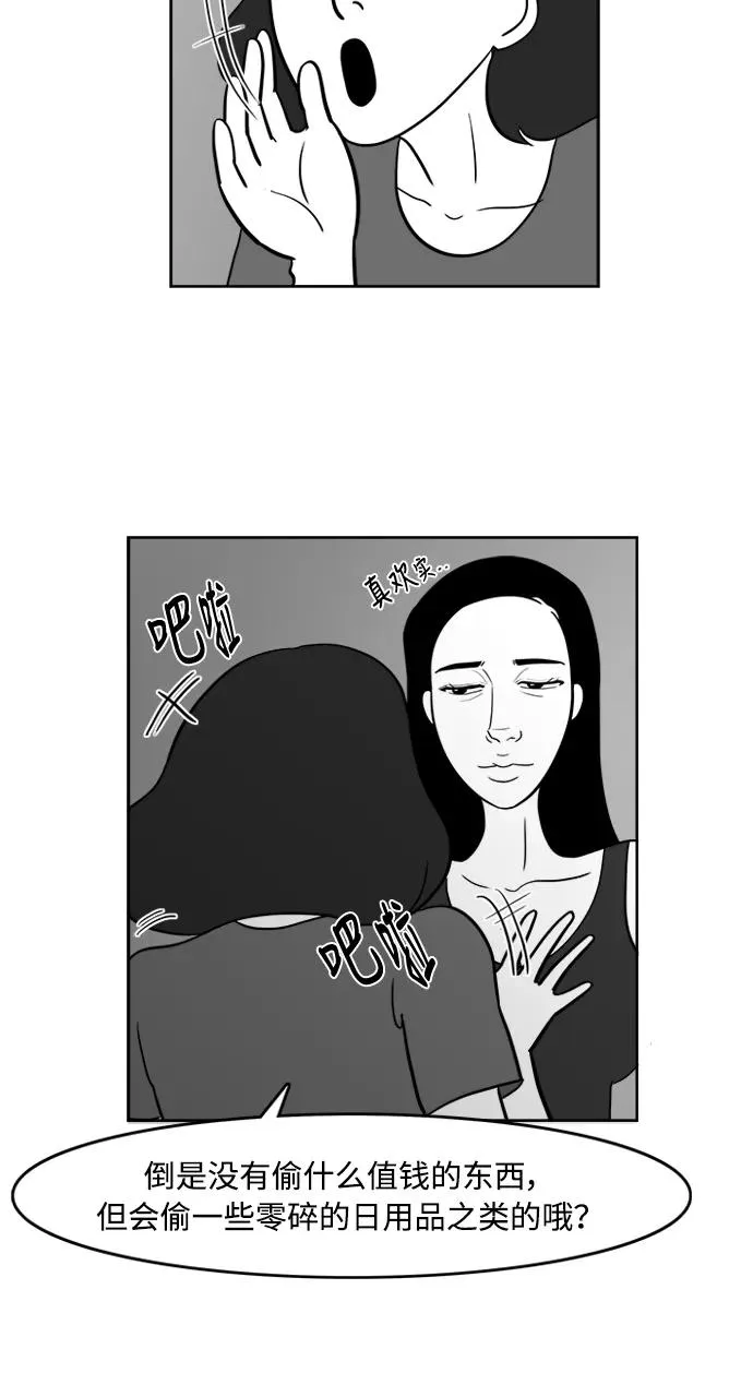 [第2部] 第16话 对战拉拉 2 第36页