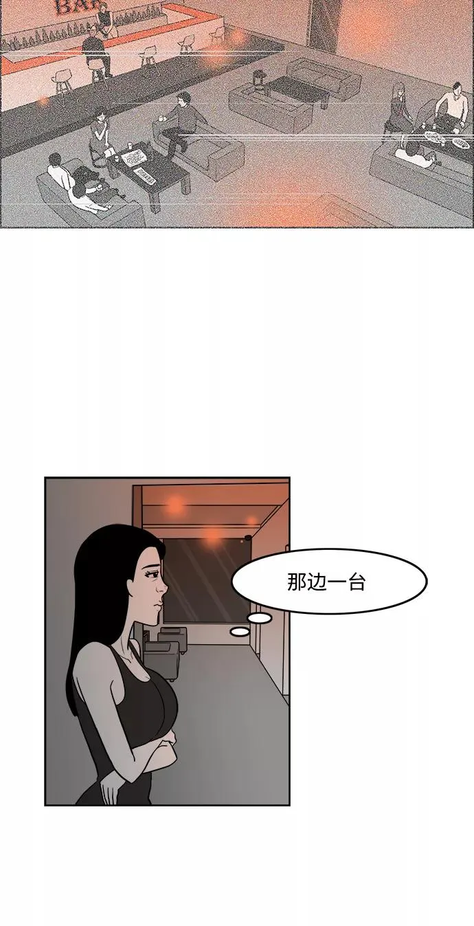 [第2部] 第16话 对战拉拉 2 第39页