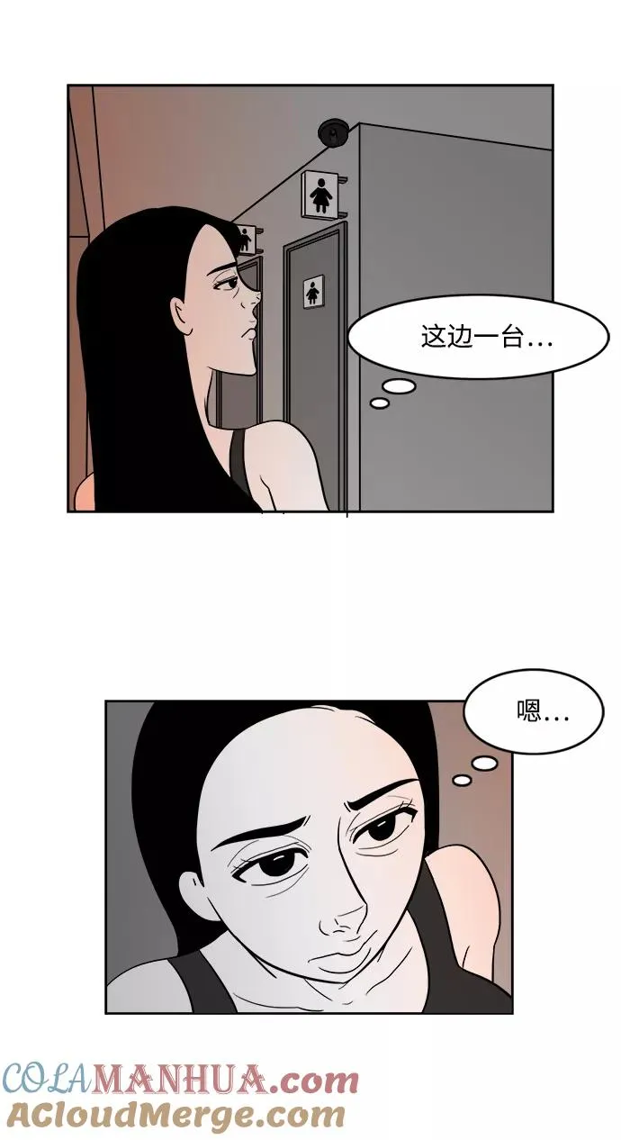 [第2部] 第16话 对战拉拉 2 第40页