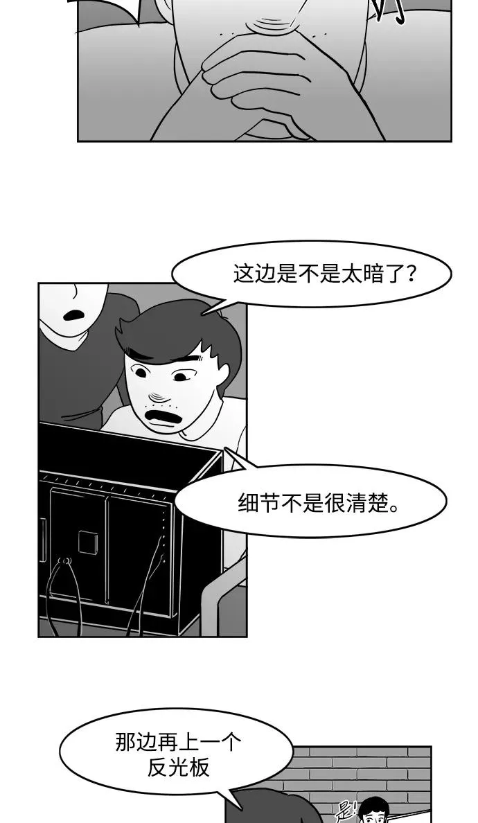 [第2部] 第16话 对战拉拉 2 第44页