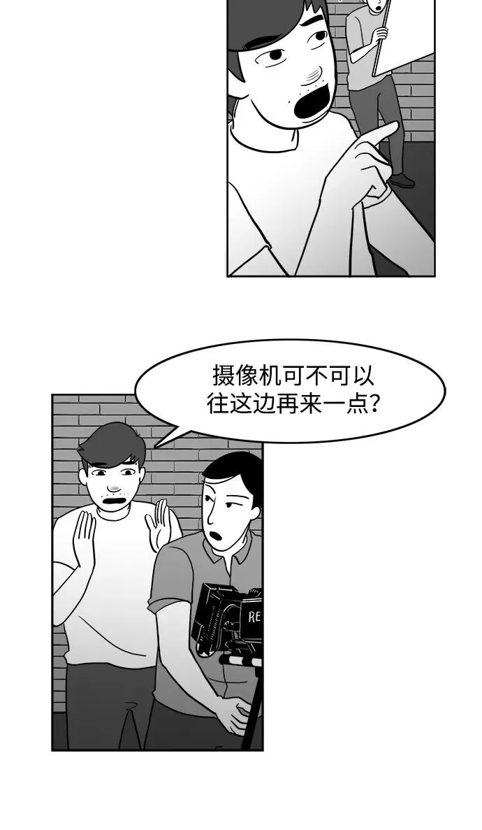 [第2部] 第16话 对战拉拉 2 第45页