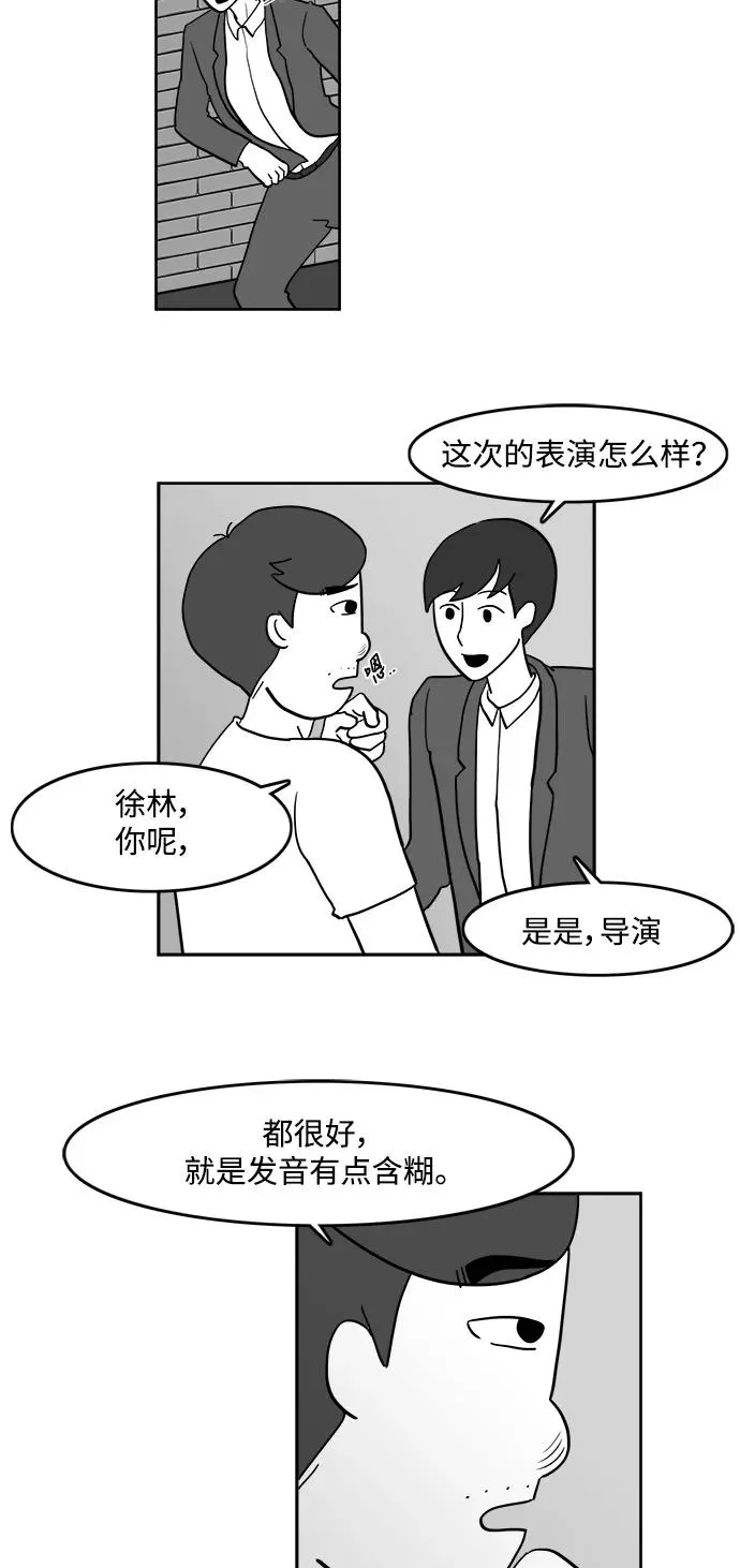 [第2部] 第16话 对战拉拉 2 第47页