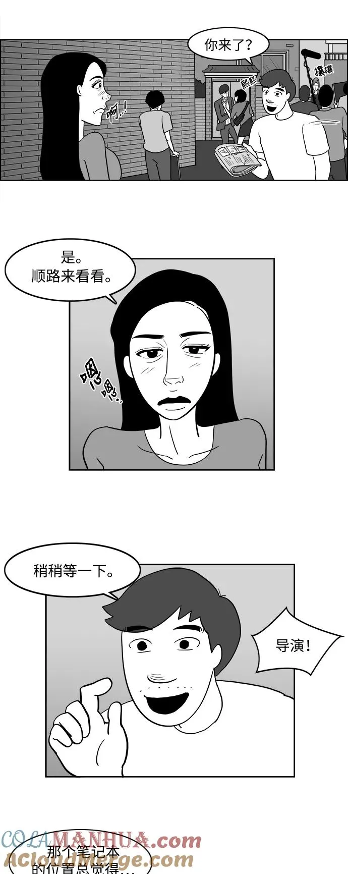 [第2部] 第16话 对战拉拉 2 第49页