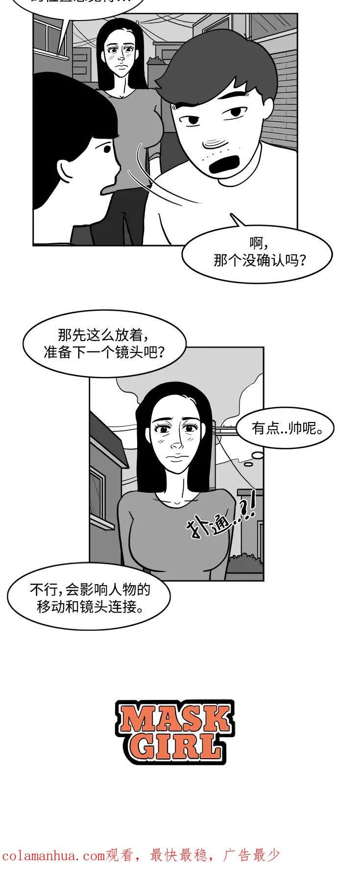 [第2部] 第16话 对战拉拉 2 第50页