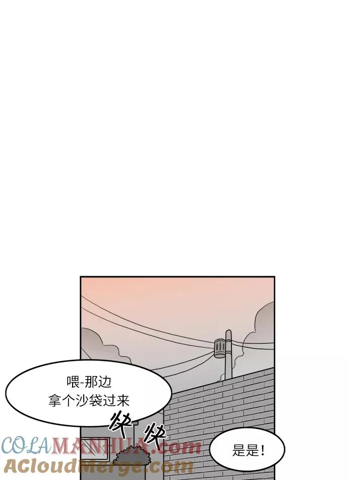 [第2部] 第17话 帅气导演金申柱 第10页