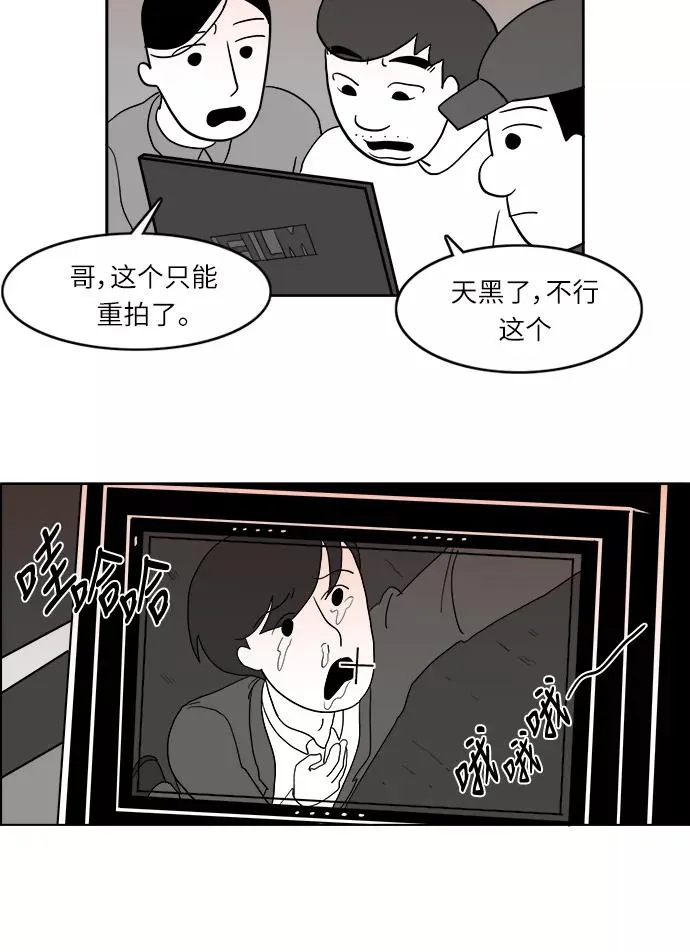 [第2部] 第17话 帅气导演金申柱 第12页
