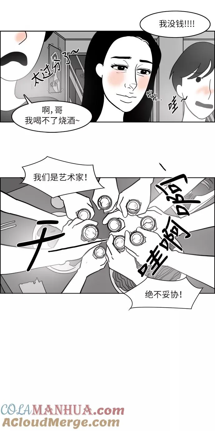 [第2部] 第17话 帅气导演金申柱 第22页