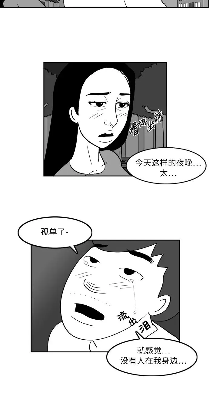 [第2部] 第17话 帅气导演金申柱 第30页