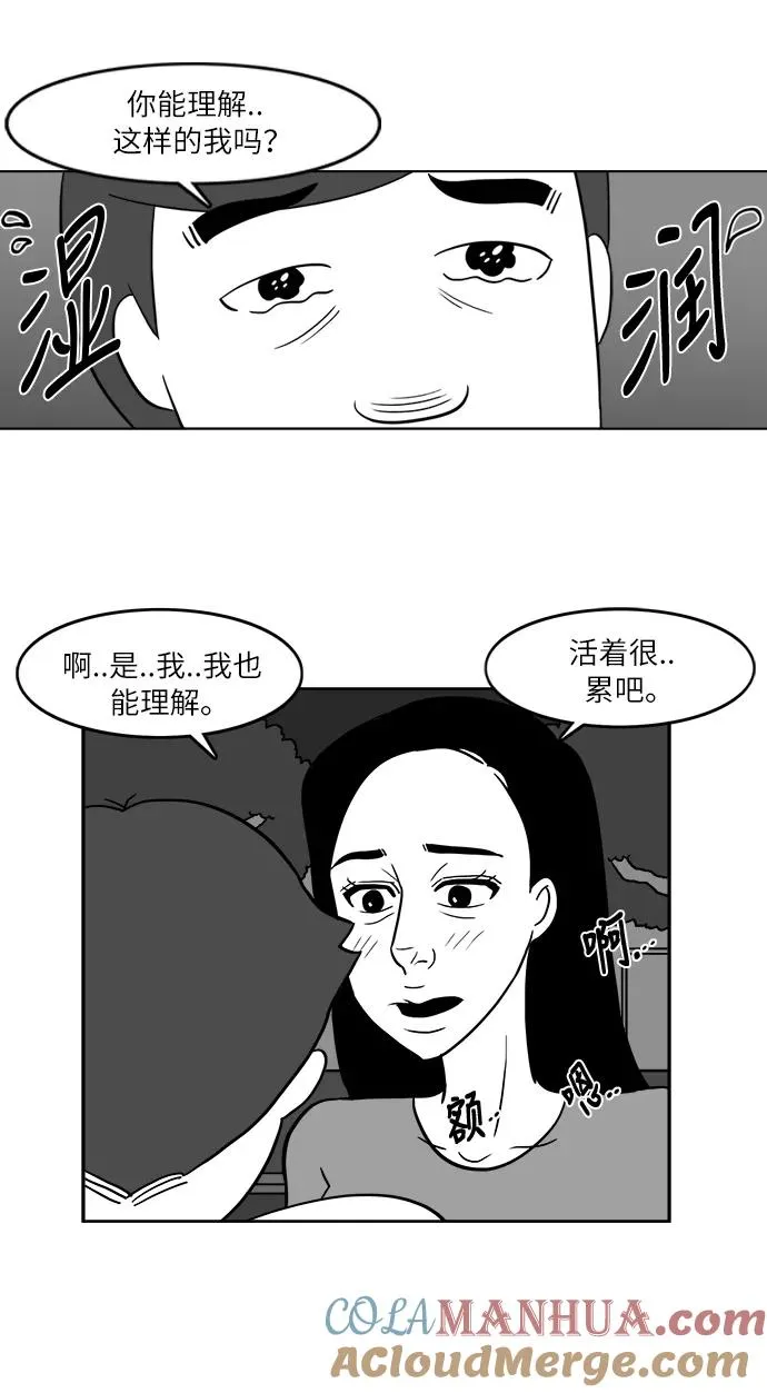 [第2部] 第17话 帅气导演金申柱 第34页