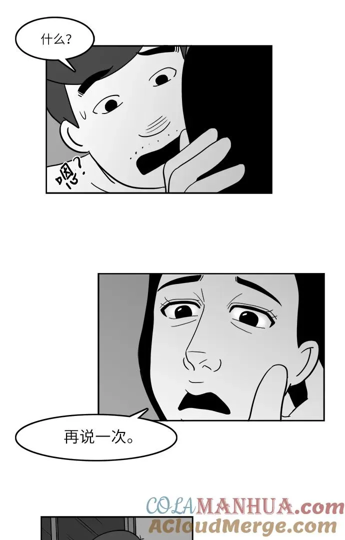 [第2部] 第17话 帅气导演金申柱 第43页