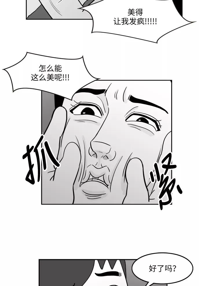 [第2部] 第17话 帅气导演金申柱 第47页