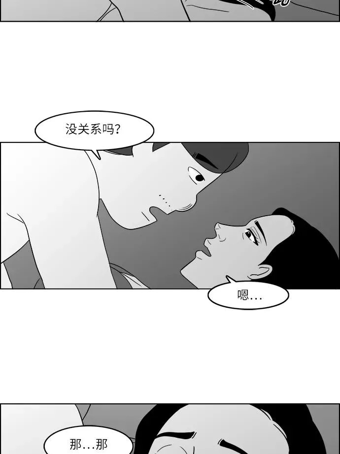 [第2部] 第17话 帅气导演金申柱 第53页