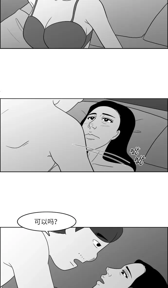 [第2部] 第18话 偷窃 第2页