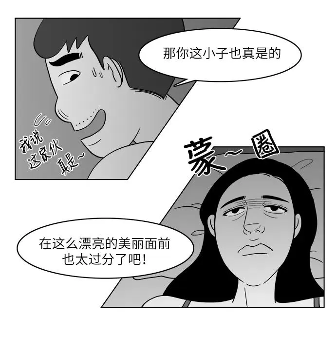 [第2部] 第18话 偷窃 第12页
