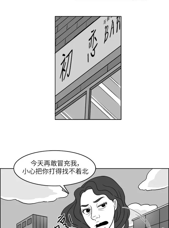 [第2部] 第18话 偷窃 第21页
