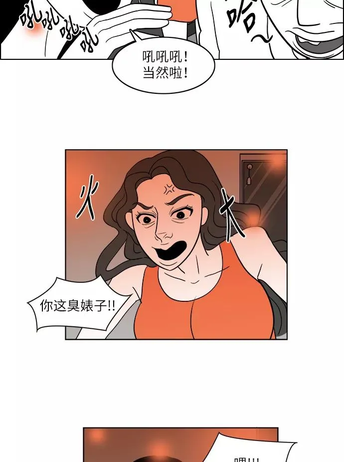 [第2部] 第18话 偷窃 第23页