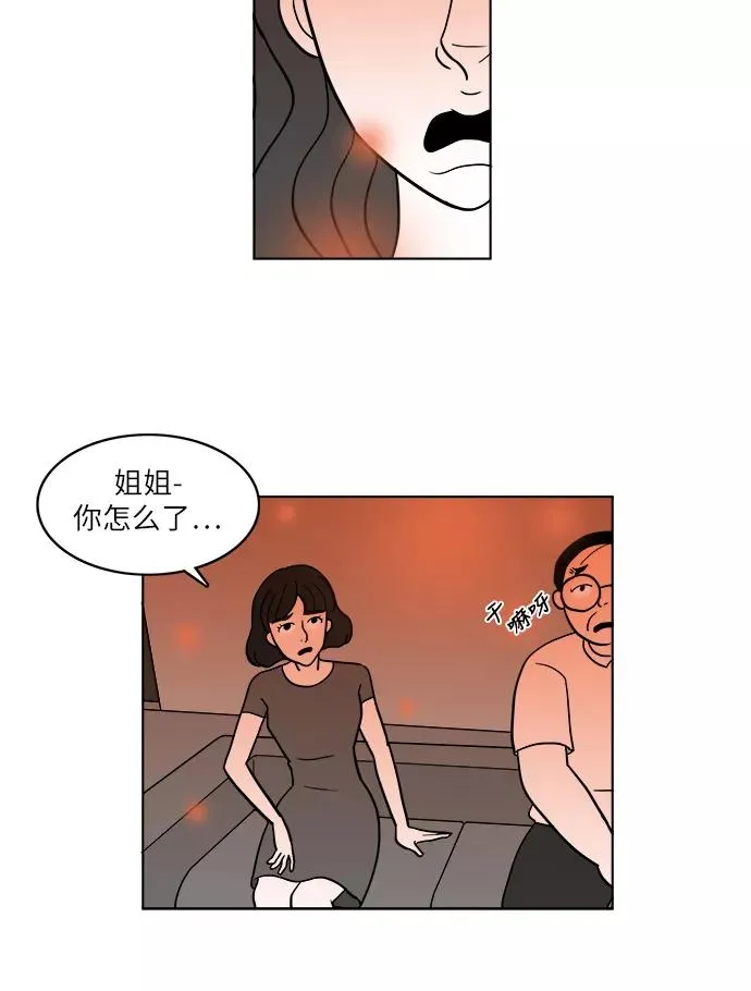 [第2部] 第18话 偷窃 第30页