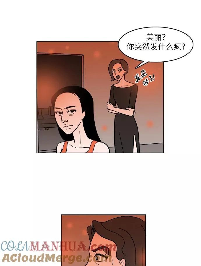 [第2部] 第18话 偷窃 第31页