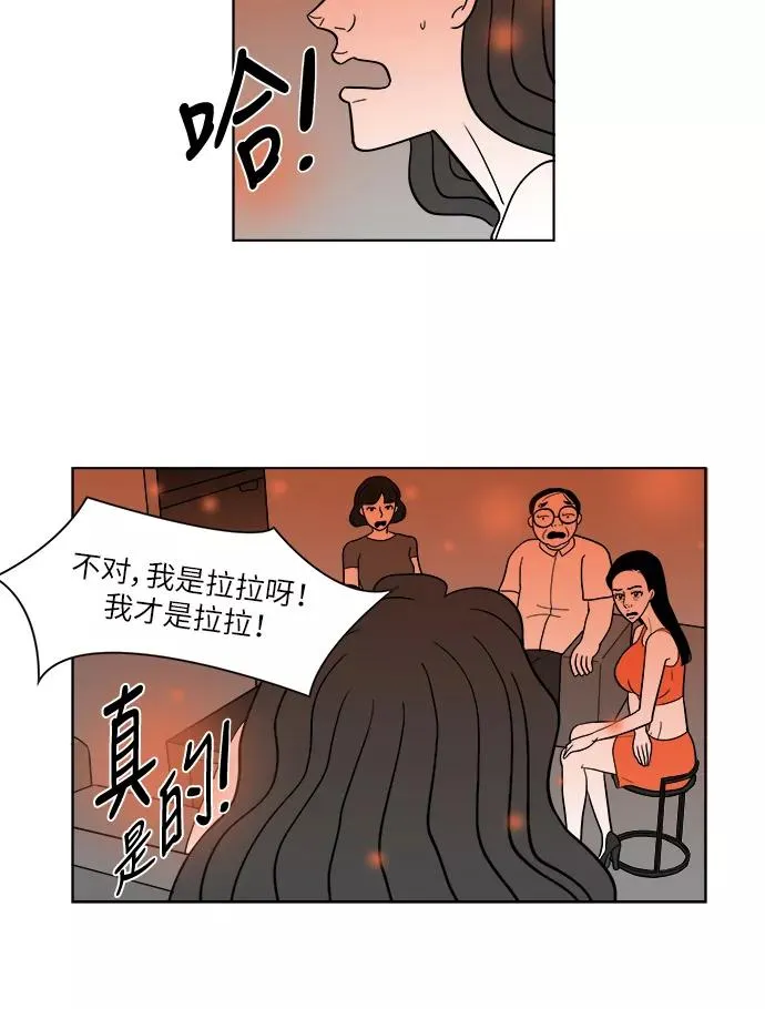 [第2部] 第18话 偷窃 第32页