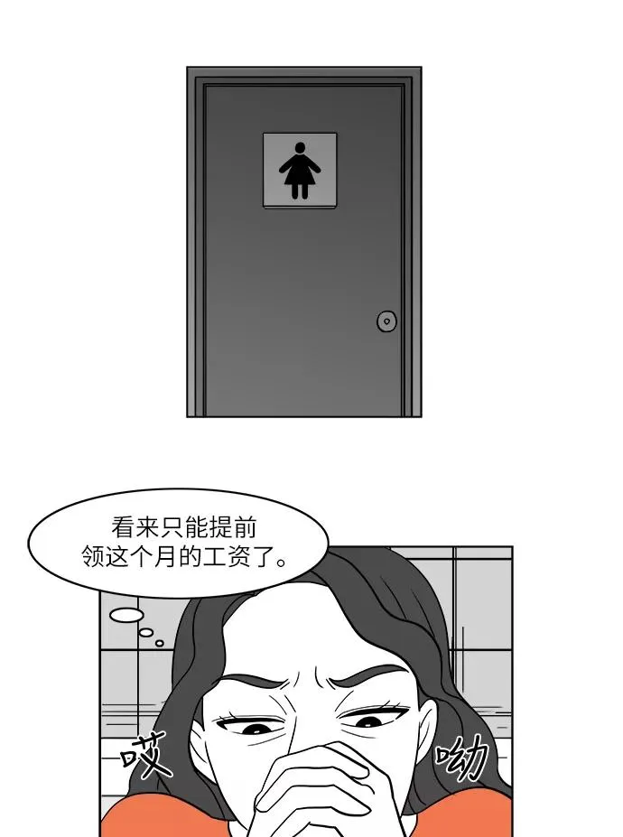 [第2部] 第18话 偷窃 第57页