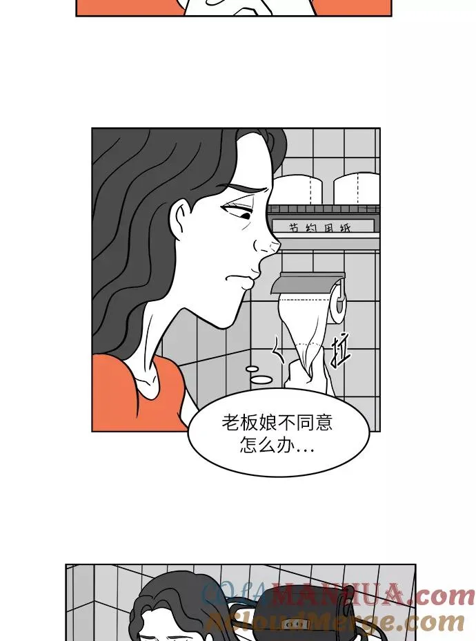 [第2部] 第18话 偷窃 第58页